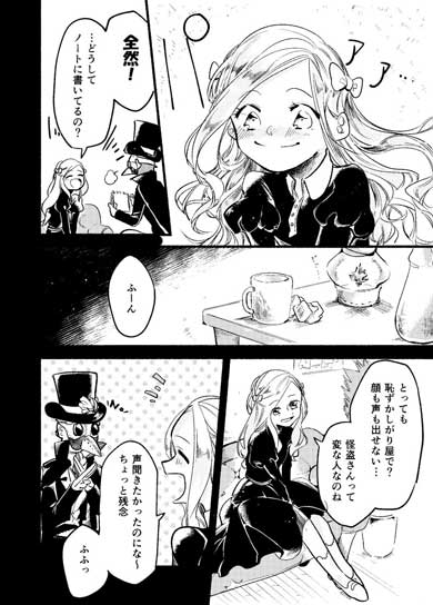 創作漫画 LUNA 怪盗 ルナ マスク 娘 女の子 月 おばあちゃん 思い出