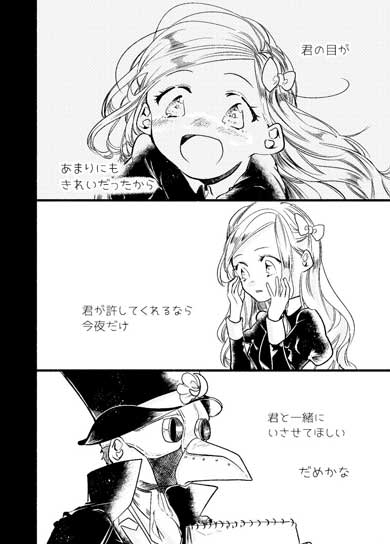 創作漫画 LUNA 怪盗 ルナ マスク 娘 女の子 月 おばあちゃん 思い出