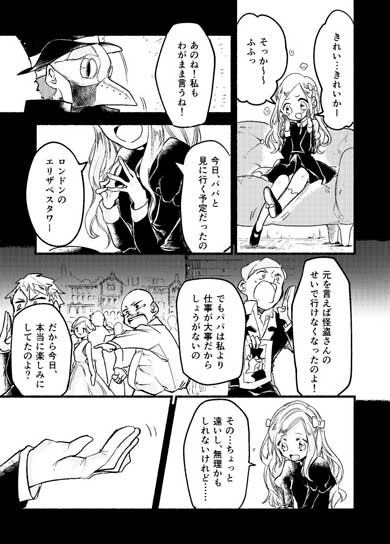 創作漫画 LUNA 怪盗 ルナ マスク 娘 女の子 月 おばあちゃん 思い出