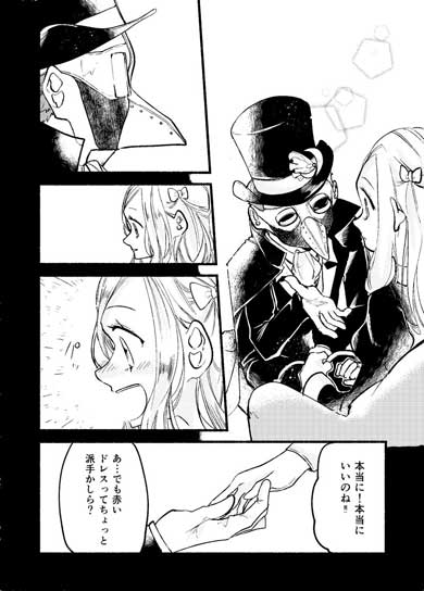 創作漫画 LUNA 怪盗 ルナ マスク 娘 女の子 月 おばあちゃん 思い出