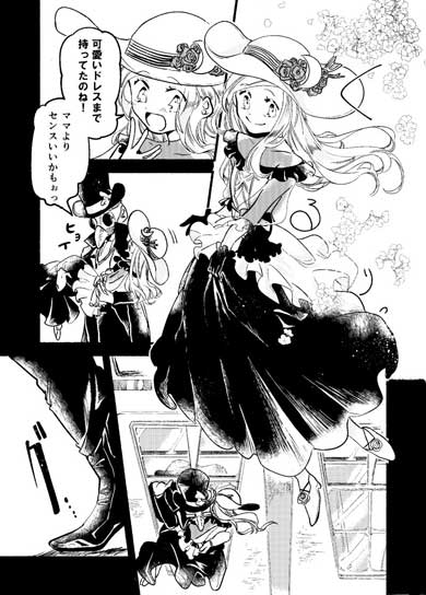 創作漫画 LUNA 怪盗 ルナ マスク 娘 女の子 月 おばあちゃん 思い出