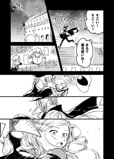 創作漫画 LUNA 怪盗 ルナ マスク 娘 女の子 月 おばあちゃん 思い出