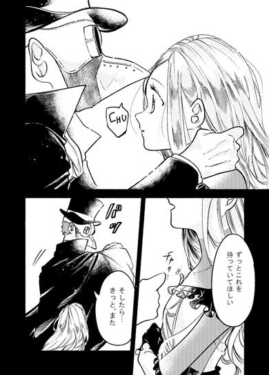 創作漫画 LUNA 怪盗 ルナ マスク 娘 女の子 月 おばあちゃん 思い出