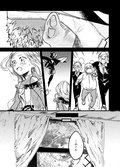 創作漫画 LUNA 怪盗 ルナ マスク 娘 女の子 月 おばあちゃん 思い出