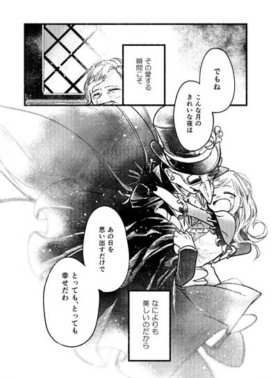 創作漫画 LUNA 怪盗 ルナ マスク 娘 女の子 月 おばあちゃん 思い出