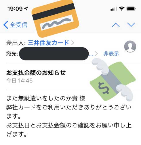 カード会社 登録名 ニックネーム また無駄遣いをしたのか貴 ライフハック メール 節約