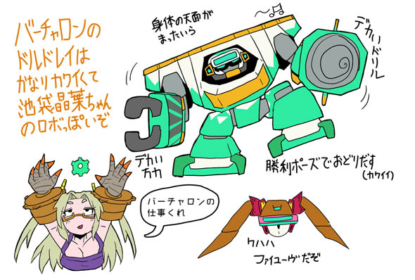 マシーナリーともコラム