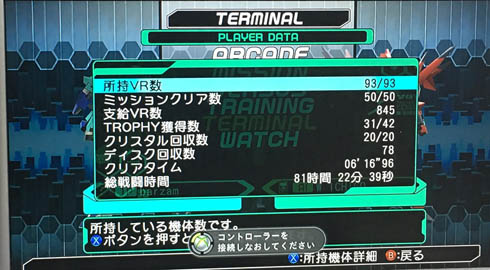 マシーナリーともコラム