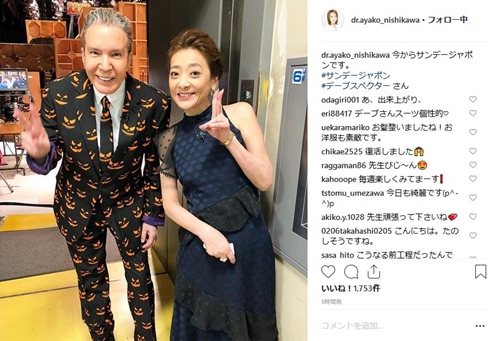 西川史子 サンデージャポン ボンバーヘア ヘアメイク ハロウィン