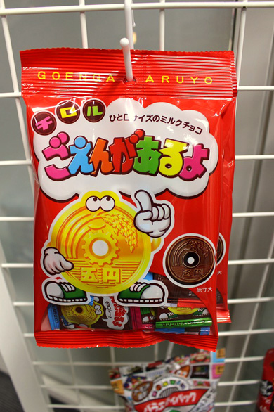 5円チョコ