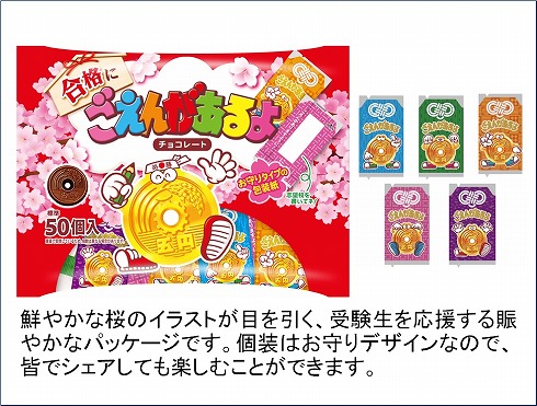 5円チョコ