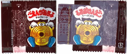 5円チョコ