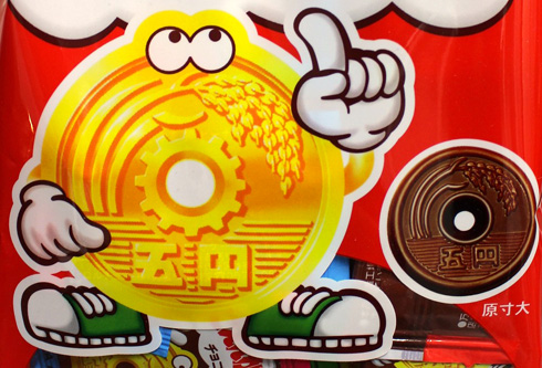 5円チョコ