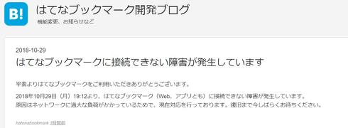 はてなブックマーク開発ブログ