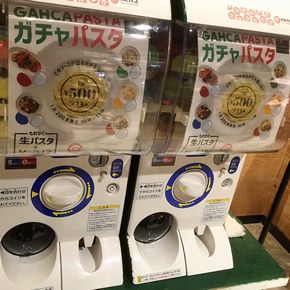 パスタ　ガチャ　ルクア大阪　メルカ　500円　オマール海老