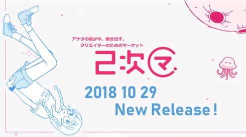 2次マ Live2D モデル イラスト 使用権 加工権 売買 デジタルマーケット