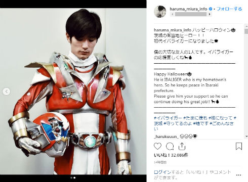 三浦春馬 茨城県 イバライガー ご当地ヒーロー ハロウィーン 特撮
