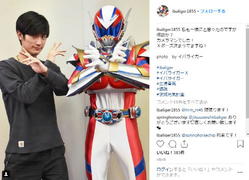 三浦春馬 茨城県 イバライガー ご当地ヒーロー ハロウィーン 特撮