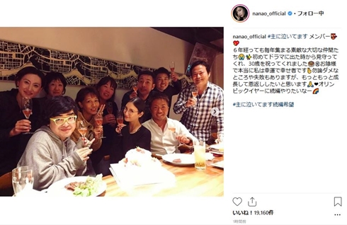 主に泣いてます 菜々緒 坪倉由幸 加藤諒 ドラマ 高泉淳子