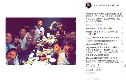 主に泣いてます 菜々緒 坪倉由幸 加藤諒 ドラマ 高泉淳子