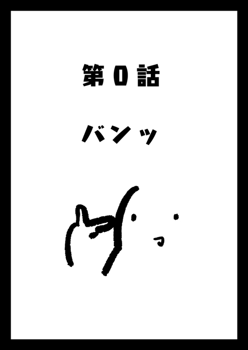 警察官をクビになった話