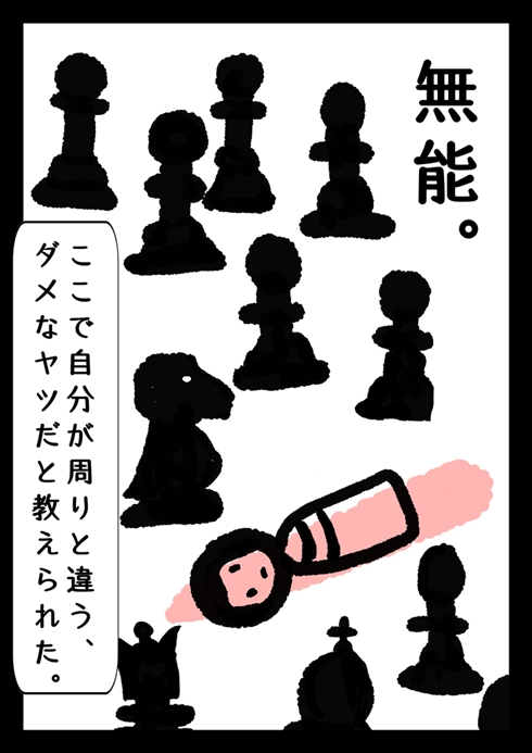 警察官をクビになった話