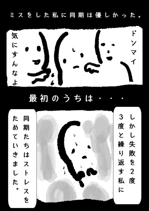 警察官をクビになった話