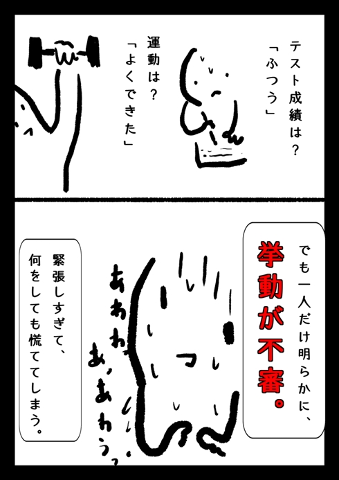 警察官をクビになった話