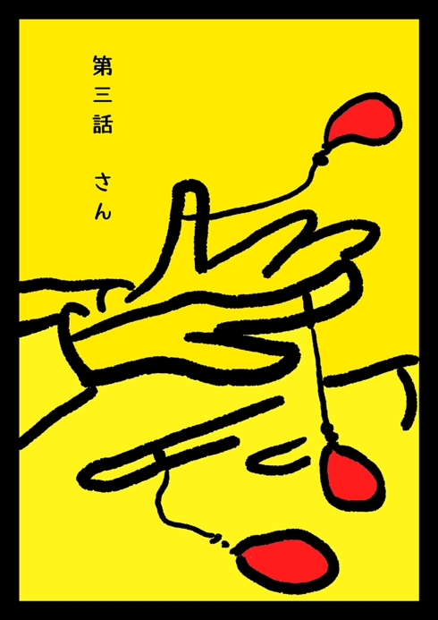 警察官をクビになった話