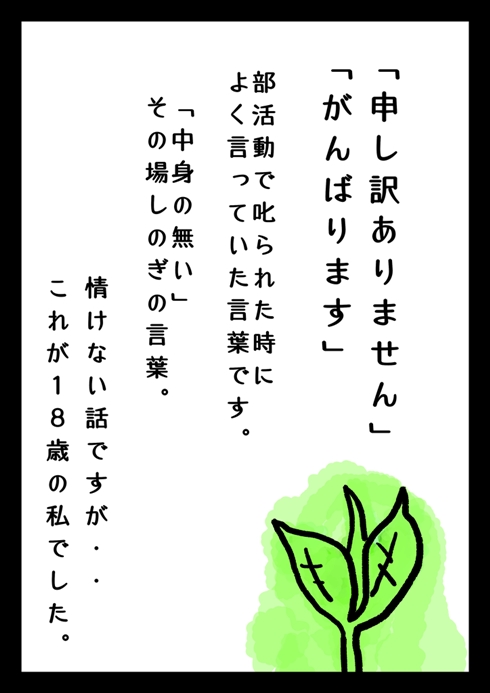 警察官をクビになった話