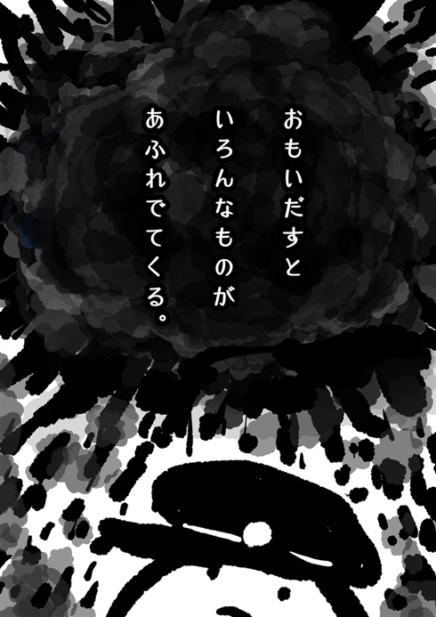 警察官をクビになった話