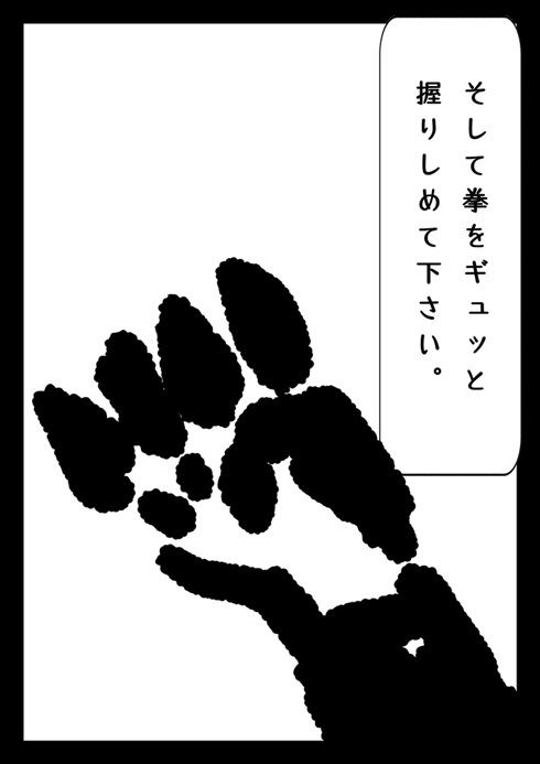 警察官をクビになった話