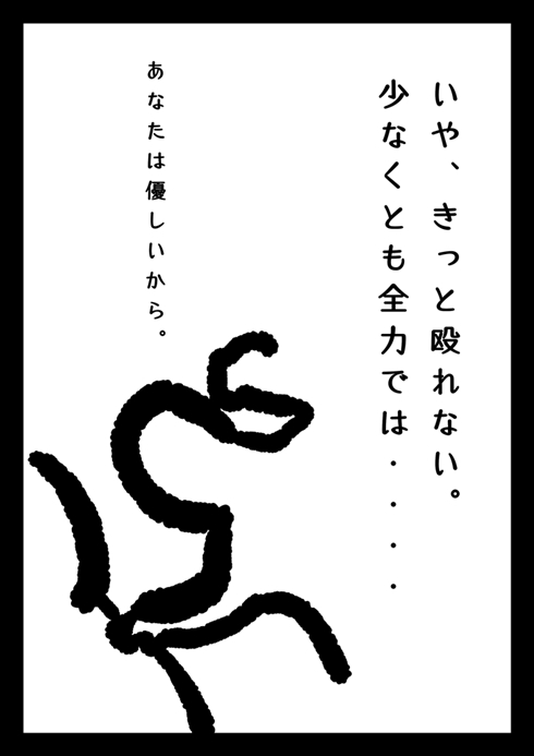 警察官をクビになった話