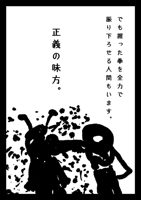 警察官をクビになった話