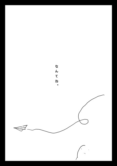 警察官をクビになった話