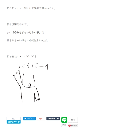 警察官をクビになった話