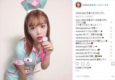 藤田ニコル 池田美優 にこるん みちょぱ ハロウィン 渋谷 迷惑行為 痴漢 ゴミ 騒音