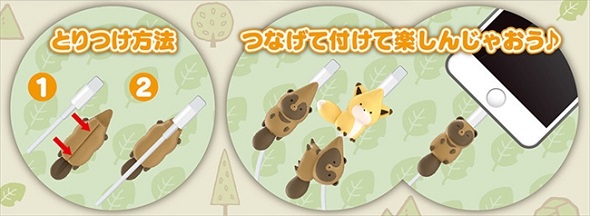 タヌキとキツネケーブルマスコット