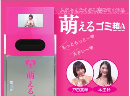 ソフト・オン・デマンド 渋谷 ハロウィーン ドエコ ごみ箱 トング ゴム