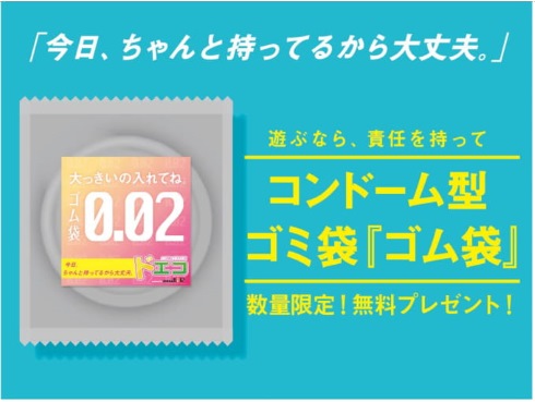 ソフト・オン・デマンド 渋谷 ハロウィーン ドエコ ごみ箱 トング ゴム