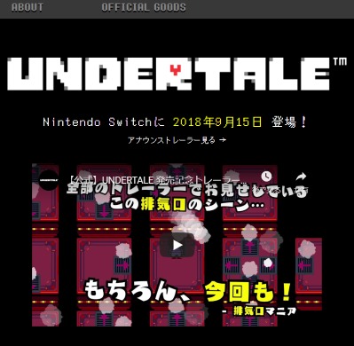 Undertale 続編 twitter