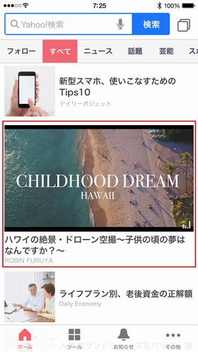 Yahoo　クリエイターズプログラム　動画