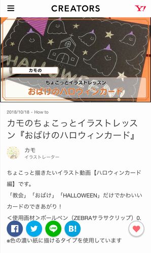 Yahoo　クリエイターズプログラム　動画