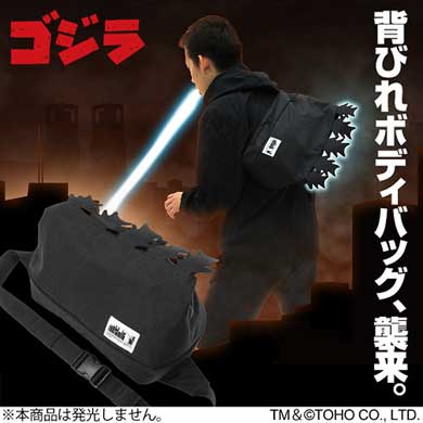 ゴジラ背びれ ボディバッグ コスパ