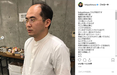 吉村崇 平成ノブシコブシ トレンディエンジェル 斎藤司 電車
