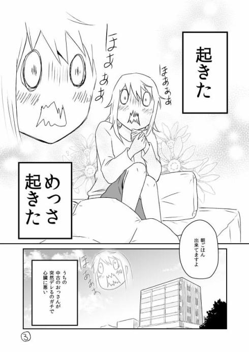 続おっさんロボ03