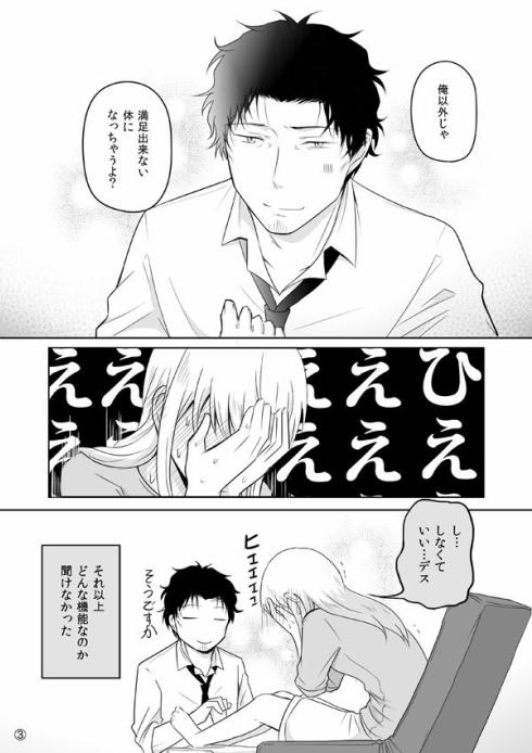 続おっさんロボ06