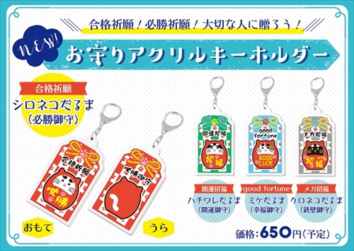 ねこ休み展・浦和