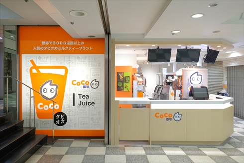 タピオカ ゴンチャ ジアレイ ココトカ