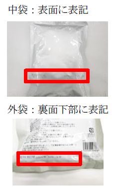 カインズ　甘栗　自主回収　リコール　